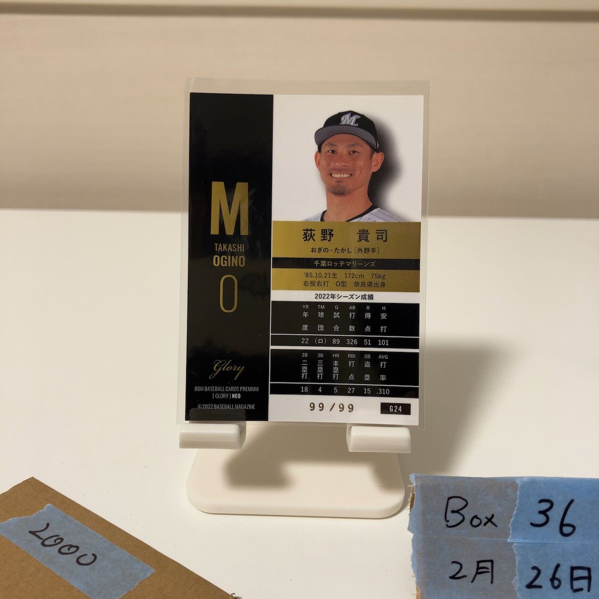2022 BBM 荻野貴司 99/99 千葉ロッテマリーンズ Gold Parallel Glory