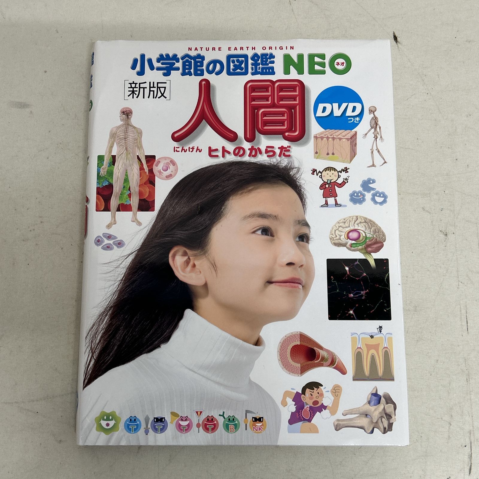 【お値下げ】小学館の図鑑 NEO&学研(人体) DVD6枚セット Amazon.co.jp: 小学館の図鑑NEO［新版］人間DVDつき (小学館の