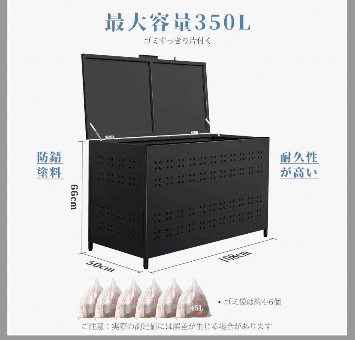 埼玉北足立引き取り限定 超大サイズ350Lゴミ箱 埼玉県北足立郡引取限定 