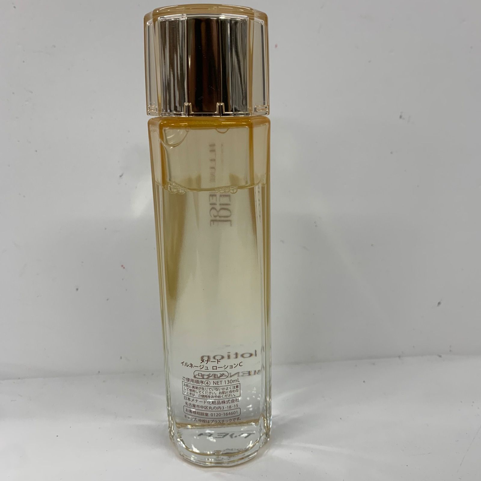 MENARD イルネージュ ローション B 130ml 3本セット MENARD イルネージュ ローション B 130ml 3本セット 【公式通販】
