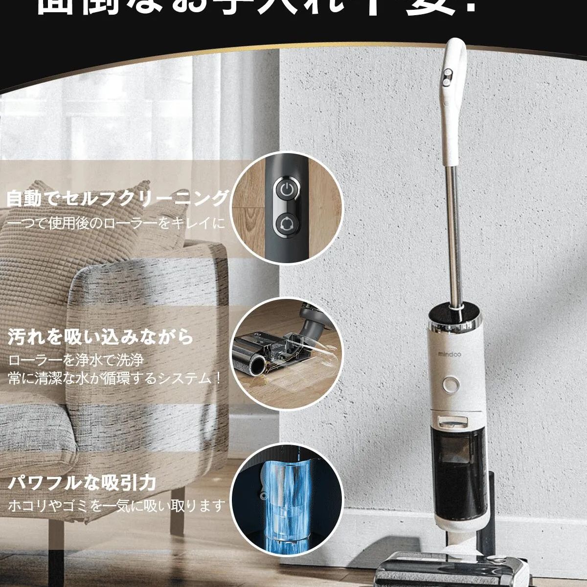 M1094 【アウトレット品】Mindoo AquaX 水拭き掃除機 コードレス