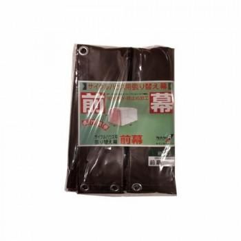 南榮工業 前幕 サイクルハウス3台用(SB) スーパーブラウン