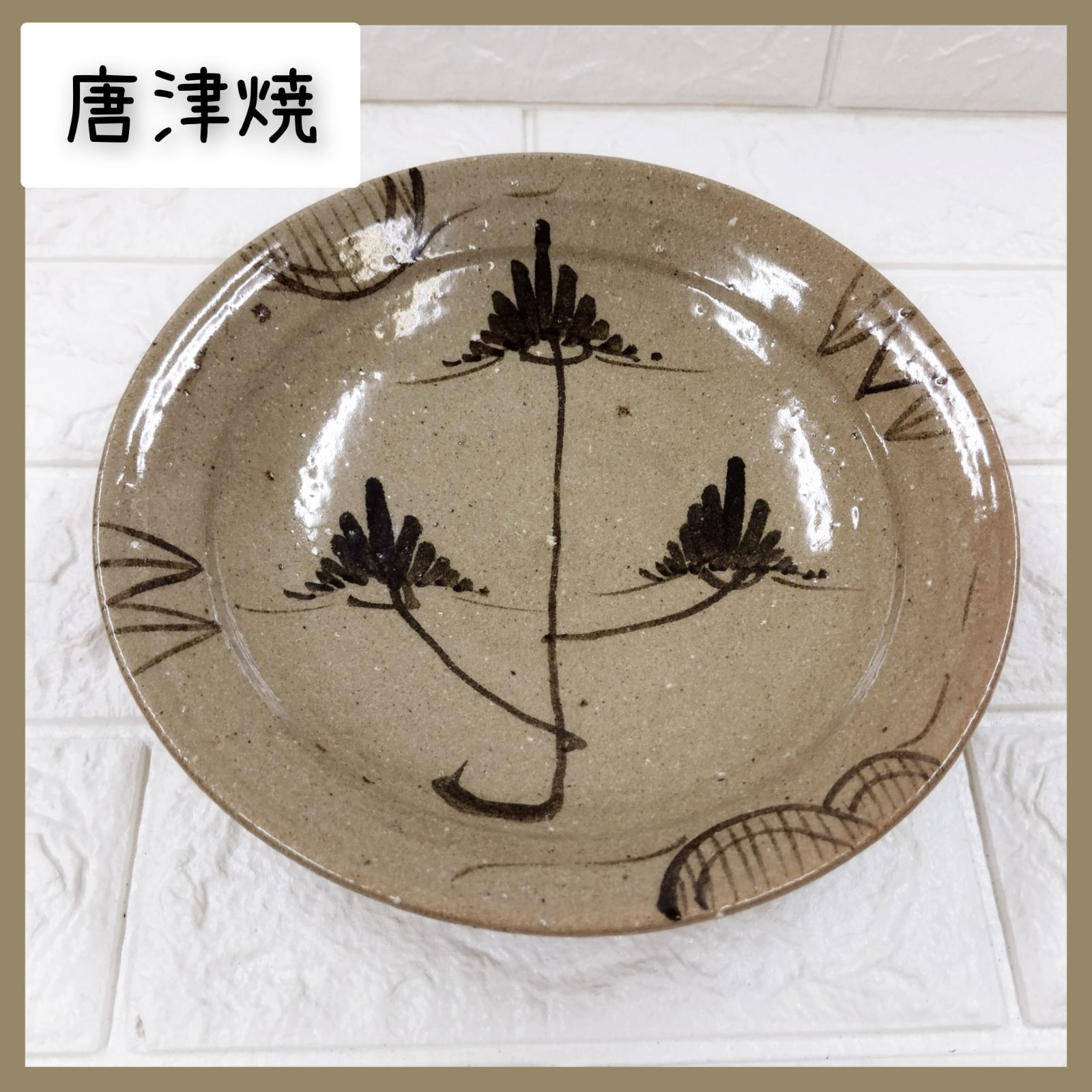 唐津焼 皿 唐津絵皿 和食器 - メルカリ