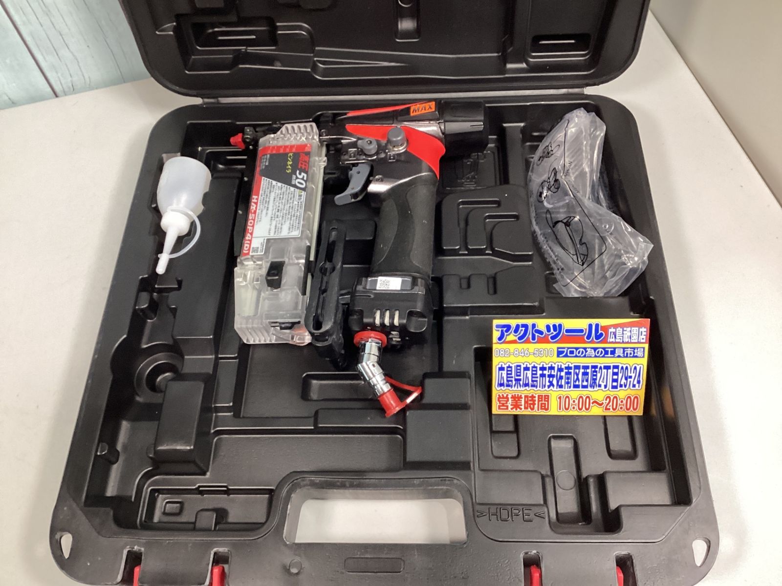 【中古】 マックス(MAX) 高圧ピンネイラ HA-50P4(D)