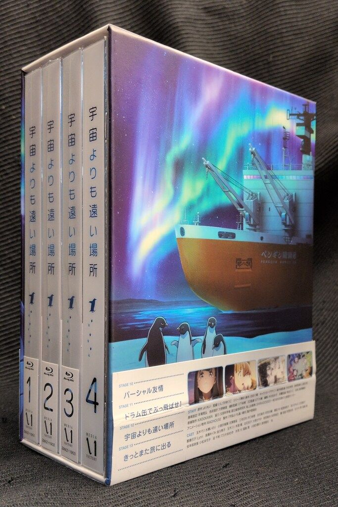 宇宙よりも遠い場所 Blu-rayDisc全4巻セット 中古開封品 【公式通販】