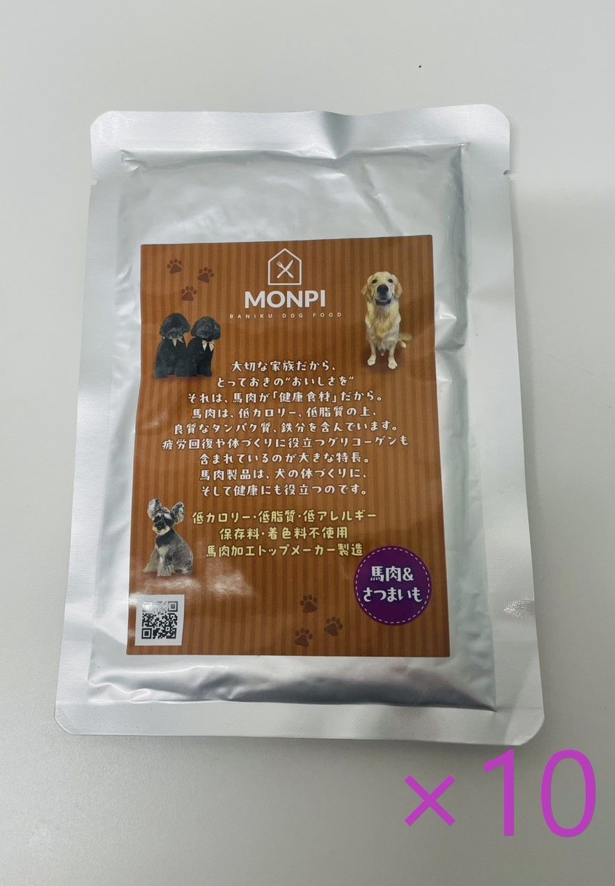 犬用ウエットフード 馬肉&さつまいも10点セット