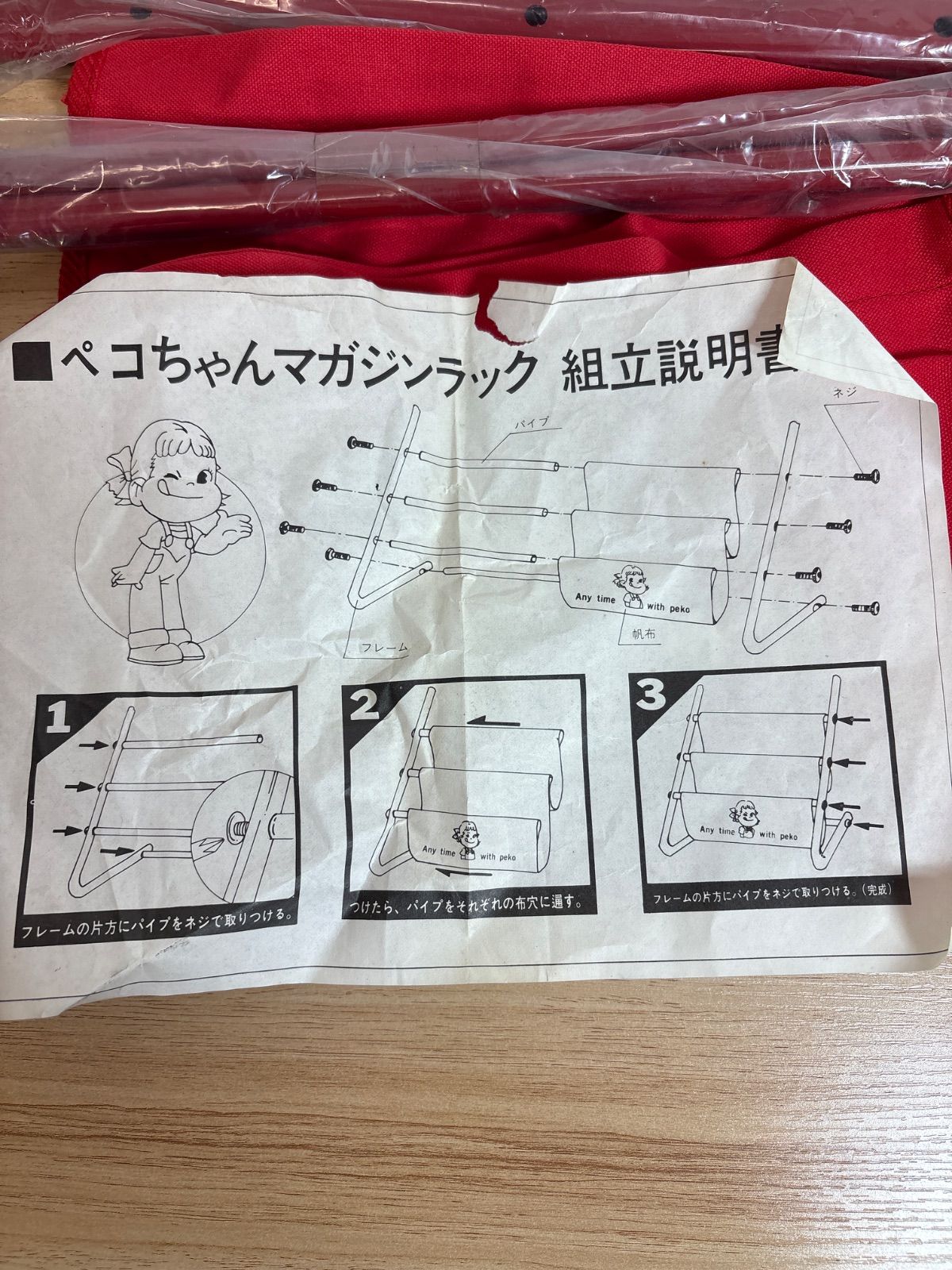 不二家 ペコちゃん マガジンラック 2種類セット 2セット ミルキー