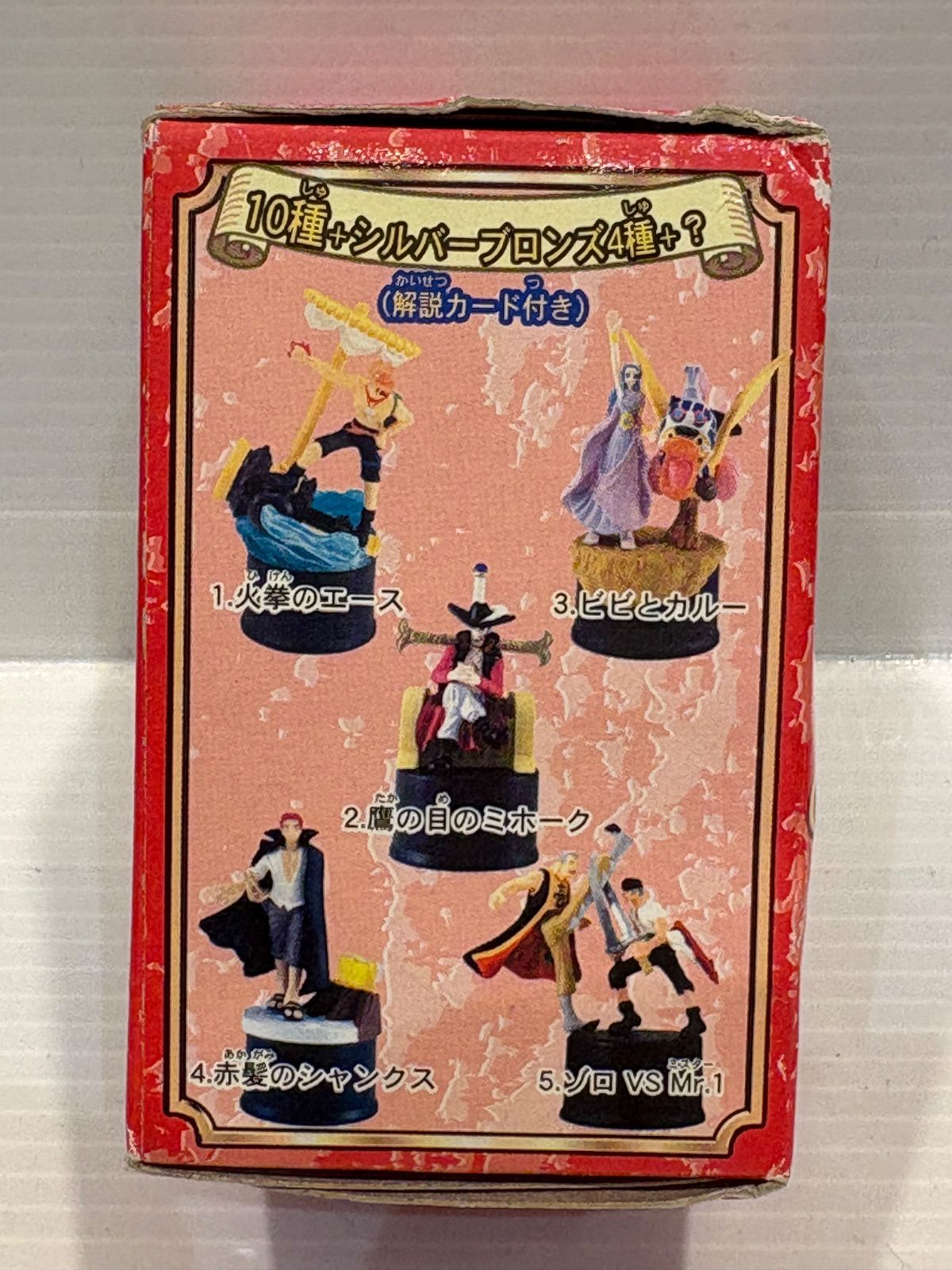 レア】2003年発売 ONE PIECE ワンピース ボトルキャップガレージPART.2