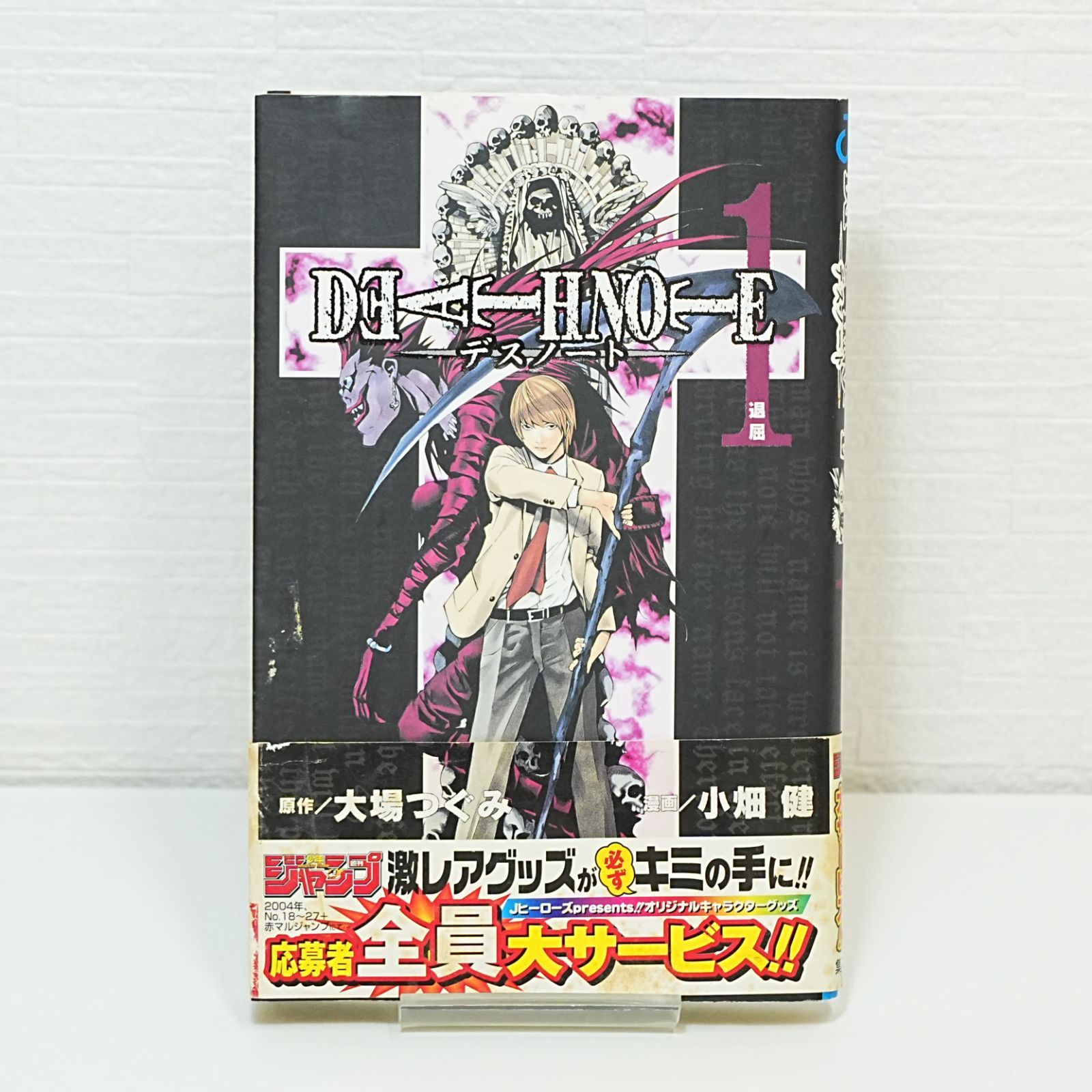 NI] DEATH NOTE デスノート 初版 1巻 第1刷 漫画 マンガ 大場 つぐみ