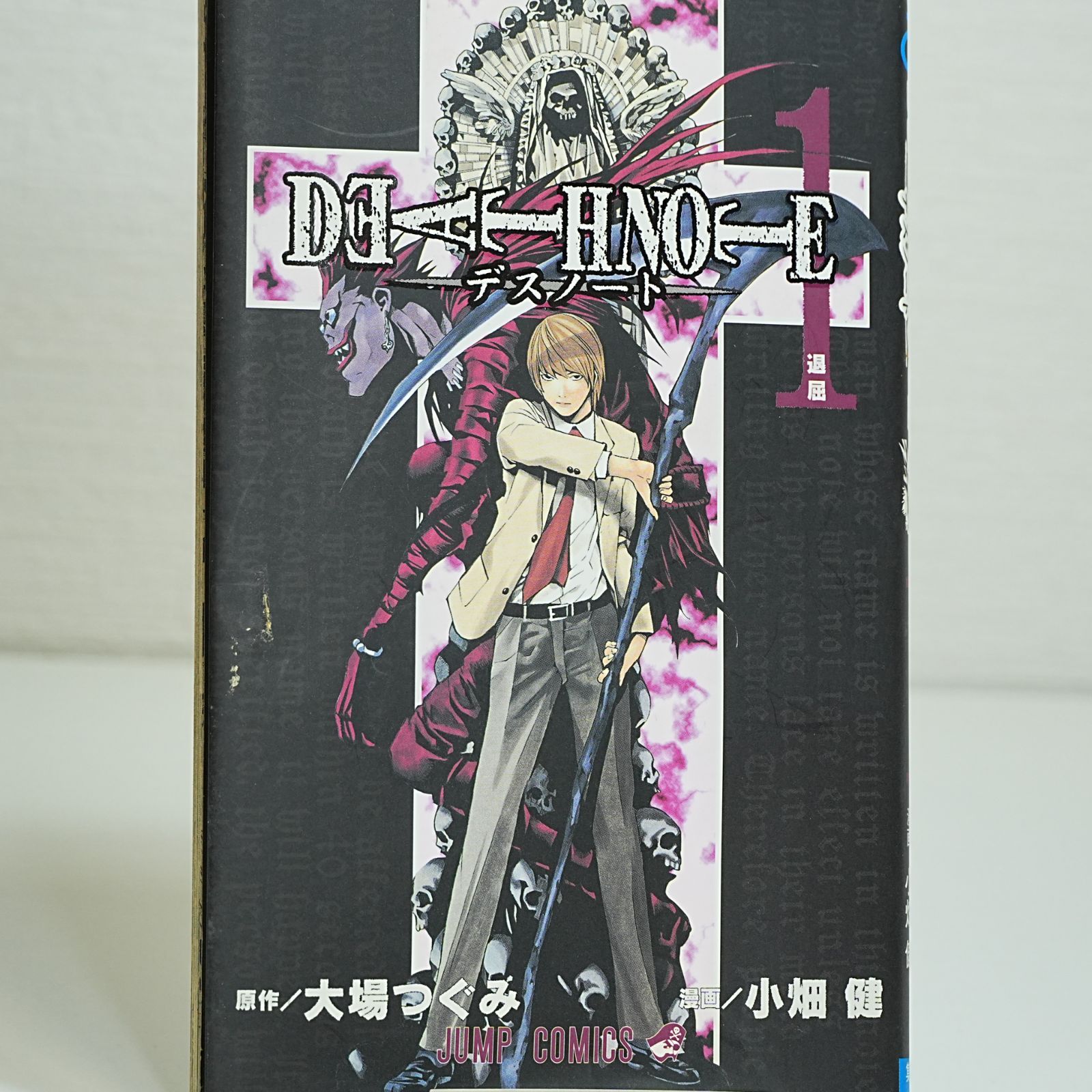 NI] DEATH NOTE デスノート 初版 1巻 第1刷 漫画 マンガ 大場 つぐみ