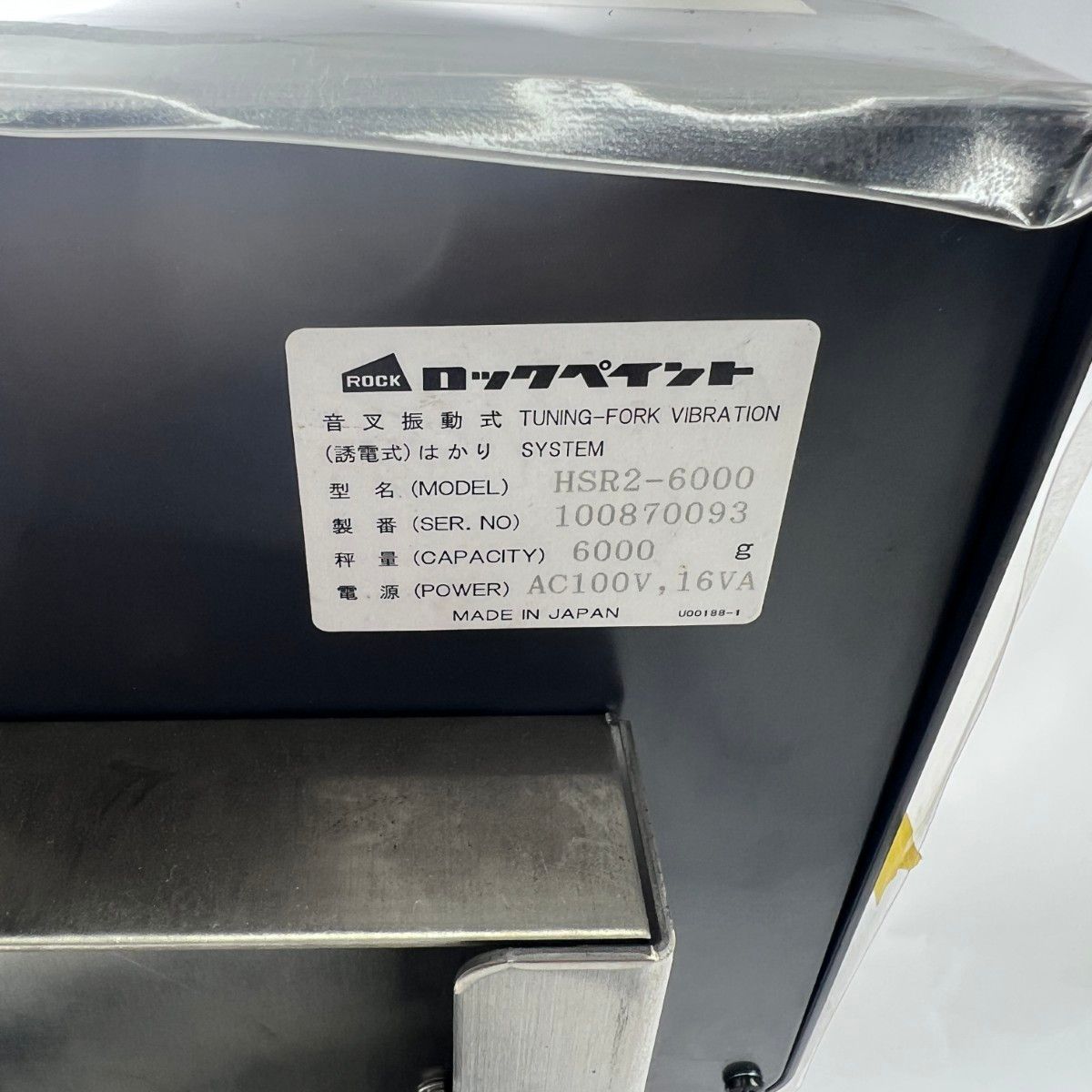 ロックペイント ロックマイコンスケール3 音叉振動式 塗料計量 HSR2
