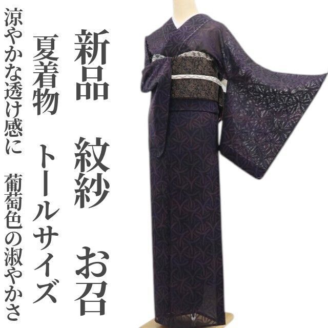 紗紬 夏着物 正絹 トールサイズ“糸巻きと琴のコラボレーション”訪問着 O-50 なつきぬ 単衣夏紬 五百機織 佐志め織物 グレーに桜縞｜着物セレクト