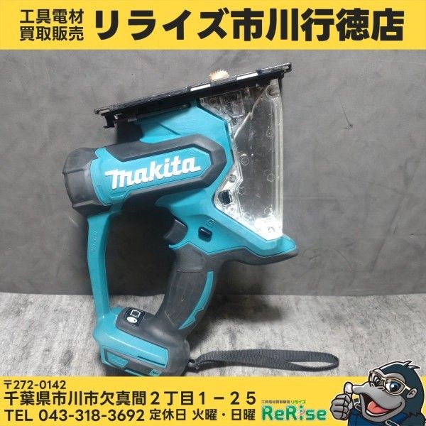マキタ(makita) 充電式ボードカッター SD180DZ 本体のみ 【中古 