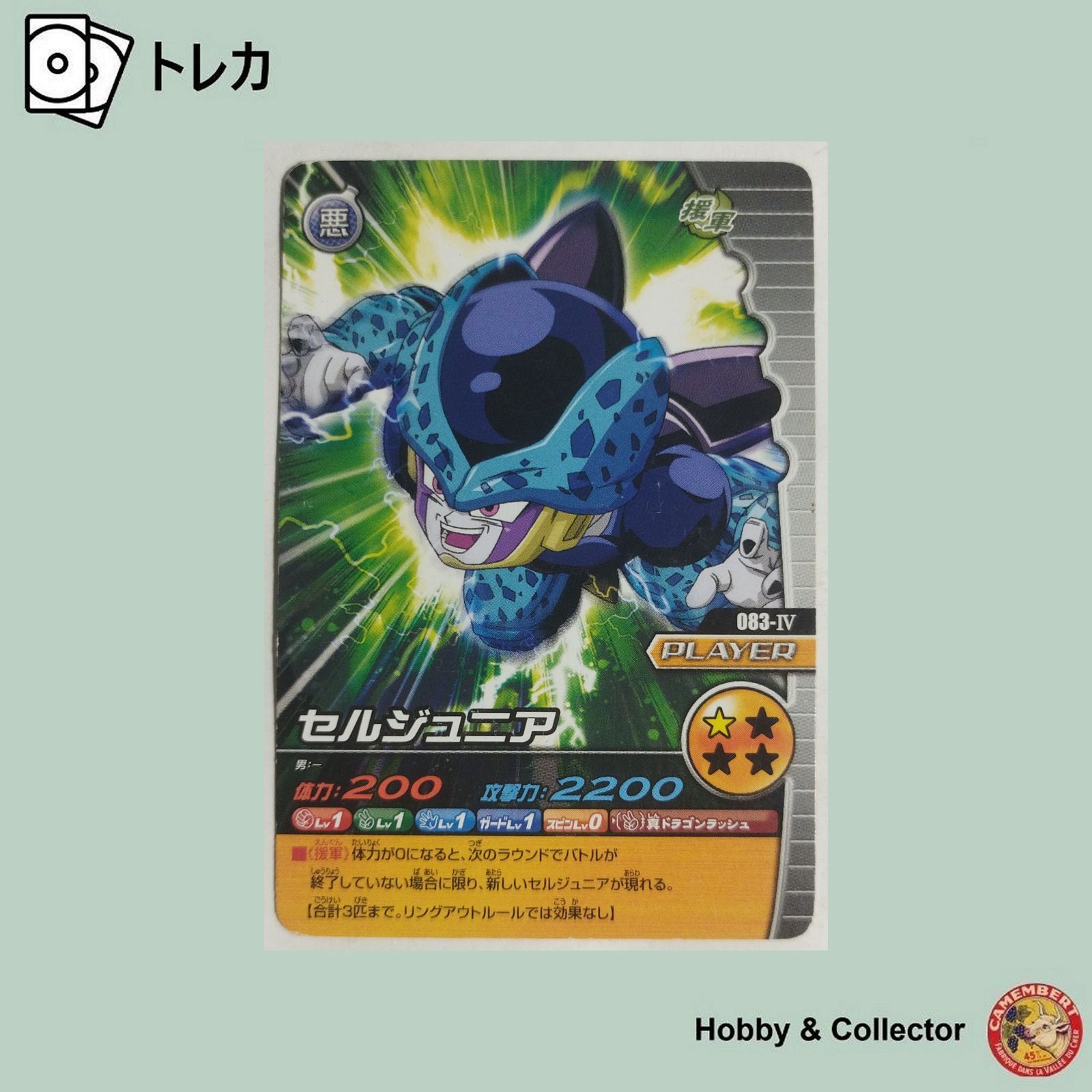 ドラコンボールZ 爆裂IMPACT カードダスドットコム 公式サイト | 商品情報 - ドラゴンボールZ W