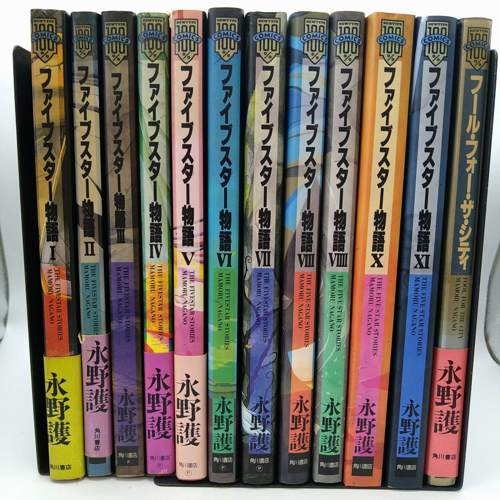 1・3以外初版】FSS ファイブスター物語 1-11巻＋フール・フォー・ザ