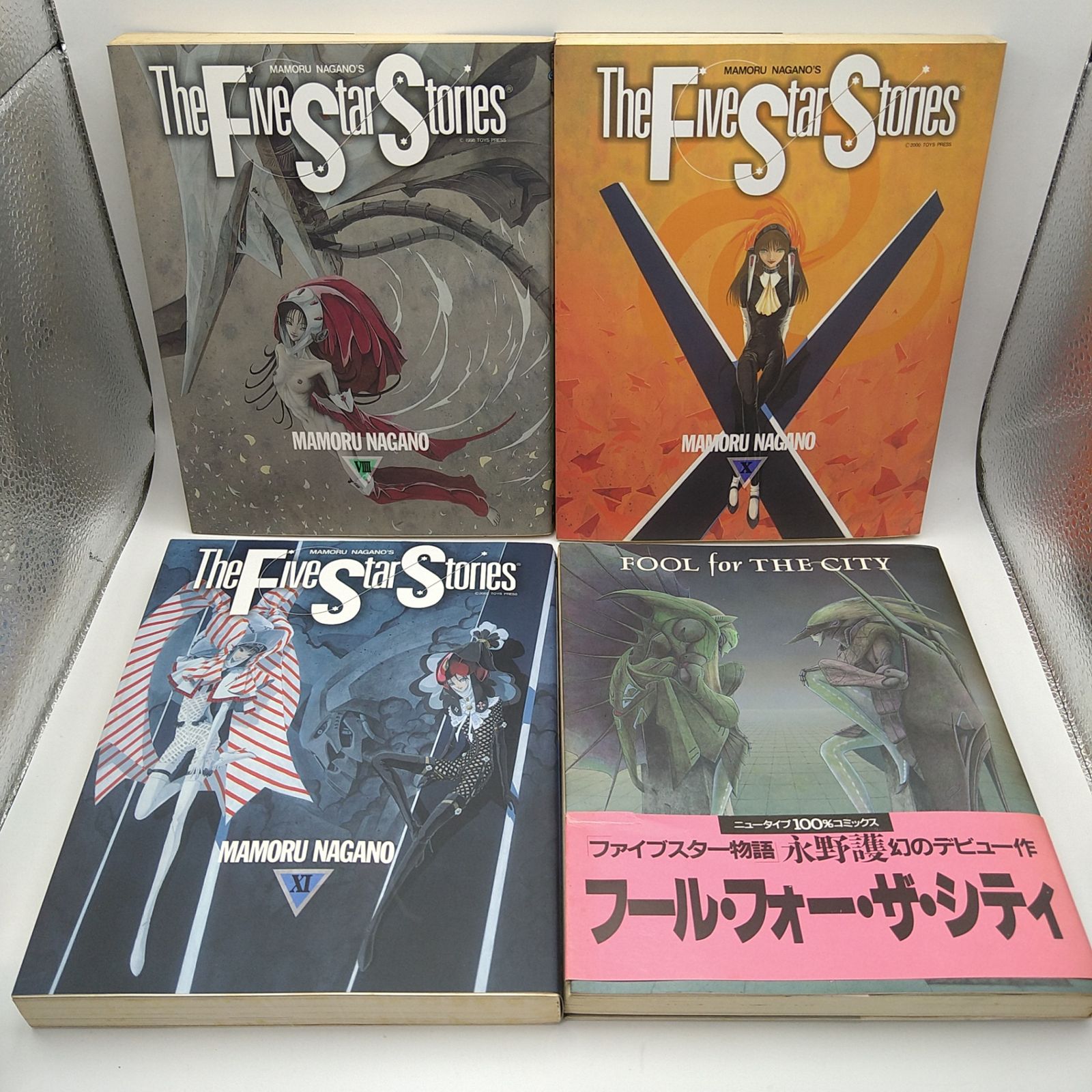 1・3以外初版】FSS ファイブスター物語 1-11巻＋フール・フォー・ザ
