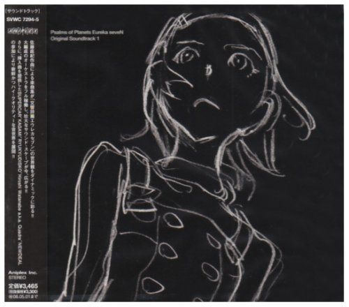 CD)交響詩篇エウレカセブン ORIGINAL SOUNDTRACK 1／TVサントラ、FLOW