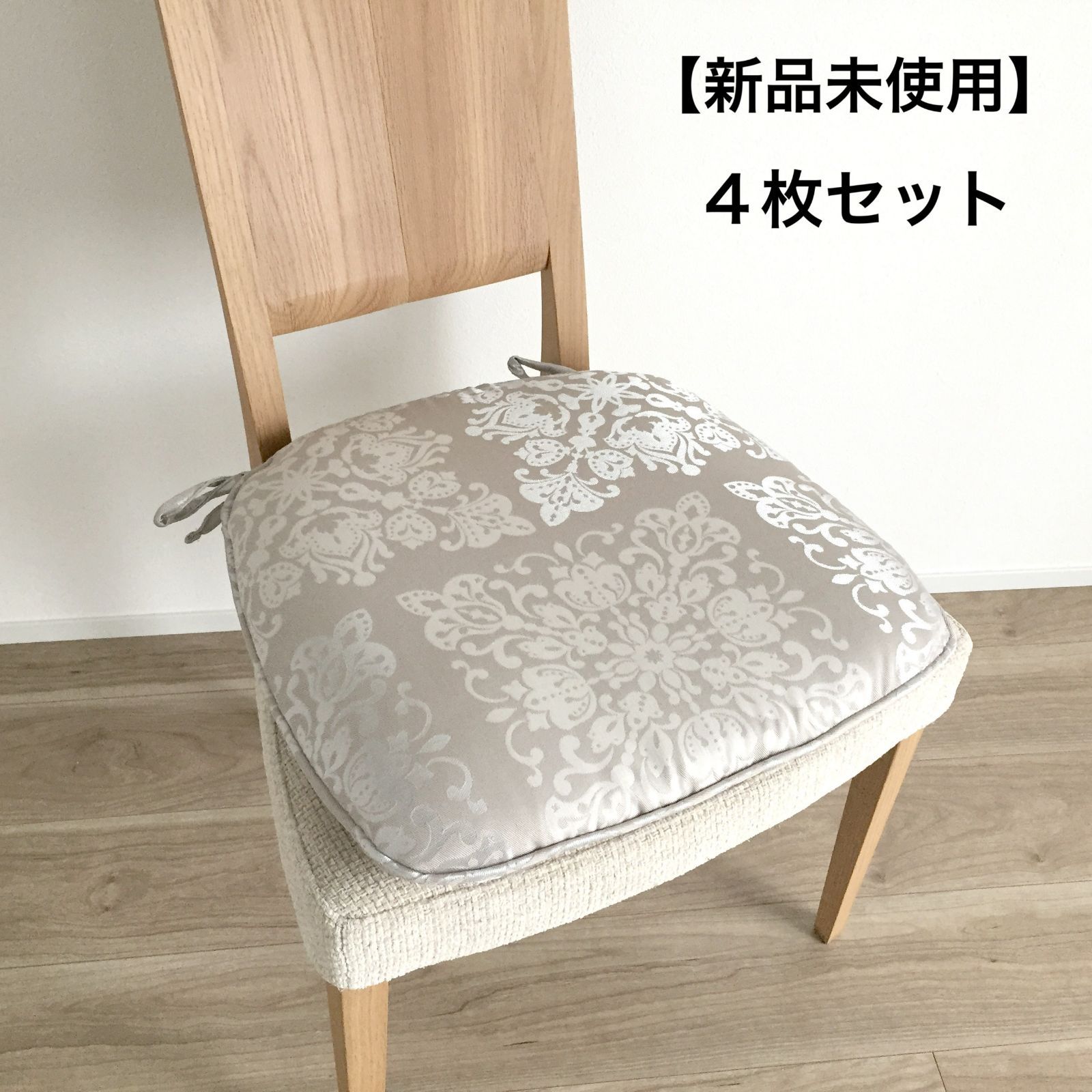 シートクッション ひも付き いす用 車 座布団 上品 エレガント 華やか アクセント ベージュ 高級感のある おしゃれ 両面使える カバーが外せて洗える 馬蹄型 横46cm縦44cm へたりにくい中綿 日本製