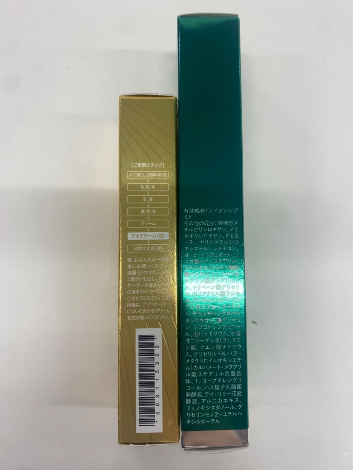 D3500 K su:m37 スム37 ミッション エクラ LX アイ クリーム 20g 