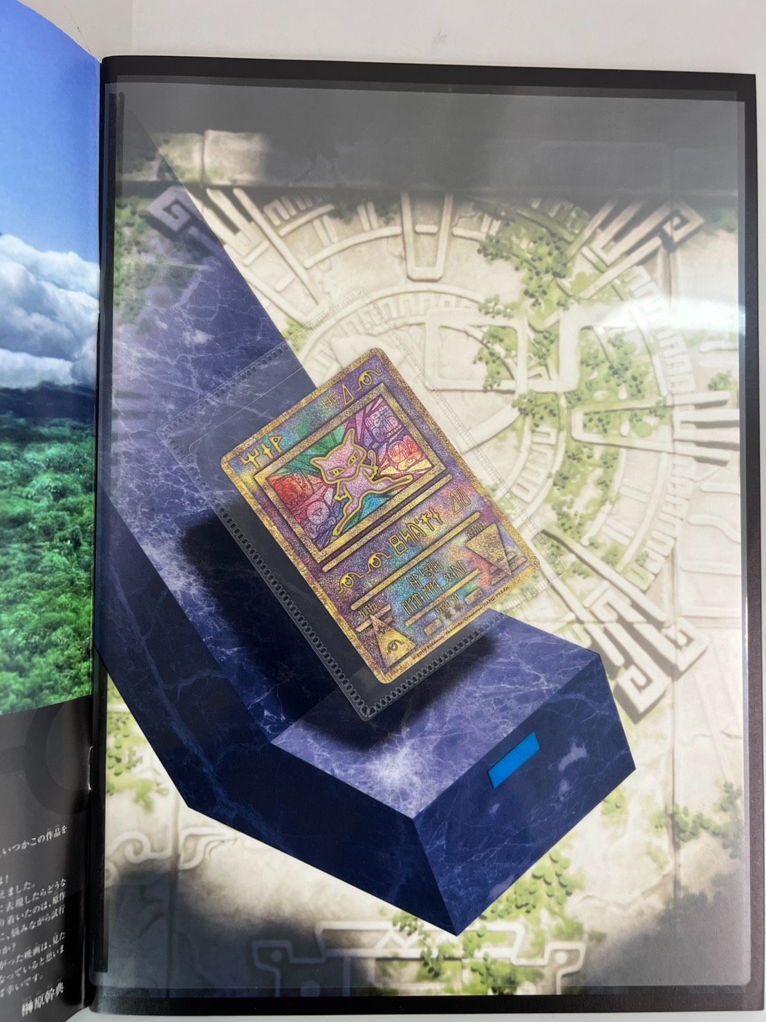 美品】ミュウツーの逆襲 EVOLUTION パンフレット 古代ミュウ 復刻版