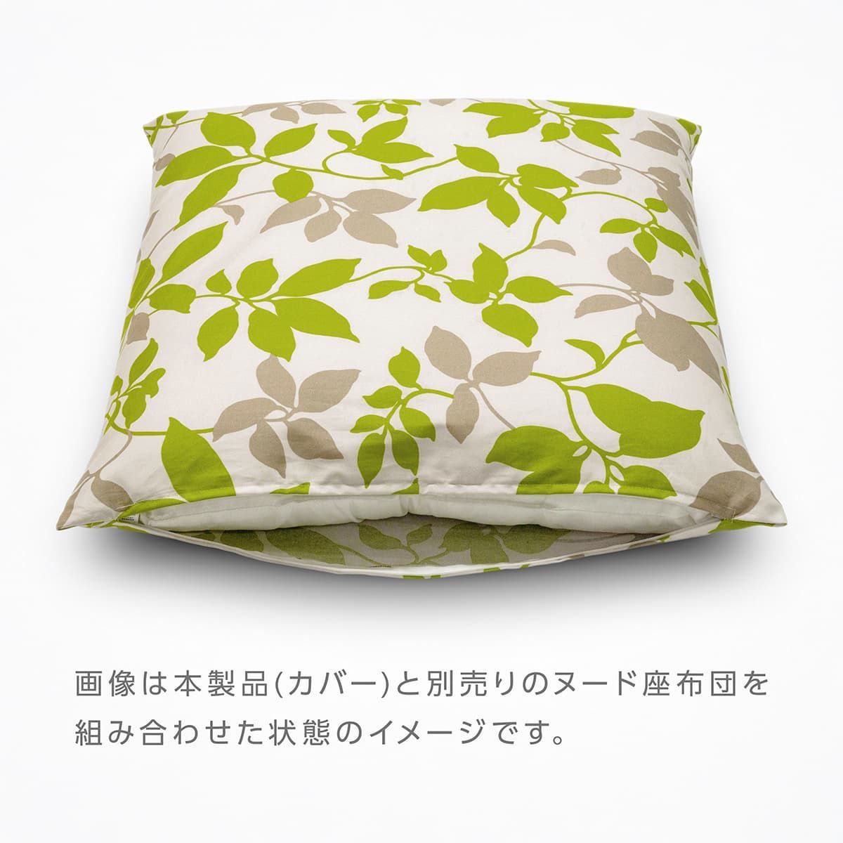 2枚セット】座布団カバー 夫婦判 67×72cm 綿100% 日本製 北欧