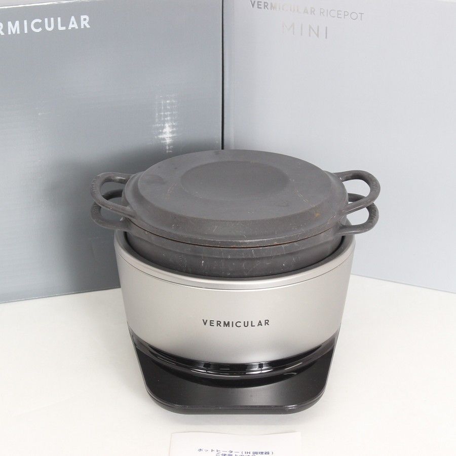Vermicular◇炊飯器 バーミキュラ ライスポットミニ RP19A-SV 