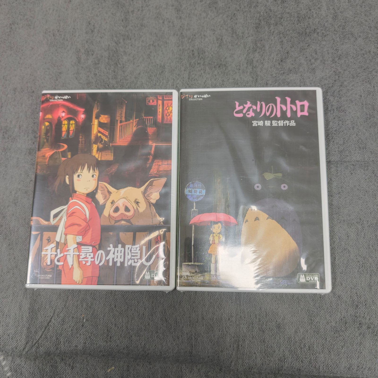 新品 未開封 となりのトトロ & 千と千尋の神隠し DVDセット 2本セット
