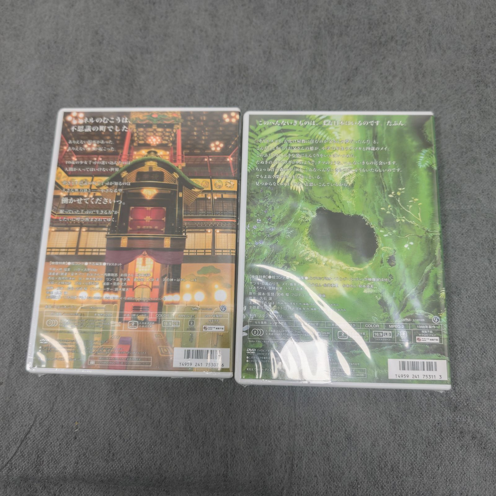 新品 未開封 となりのトトロ & 千と千尋の神隠し DVDセット 2本セット