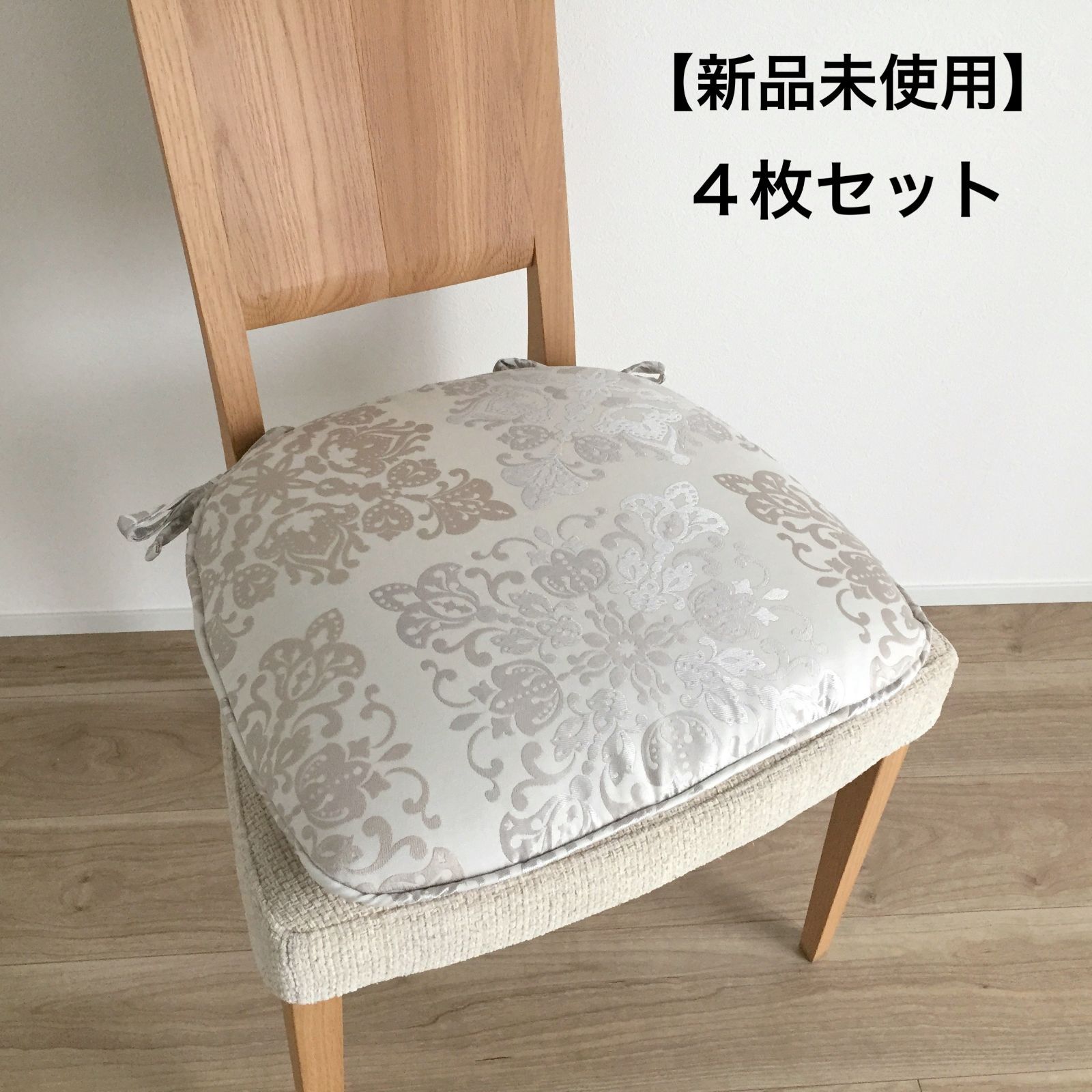 シートクッション ひも付き いす用 車 座布団 上品 エレガント 華やか アクセント アイボリー 高級感のある おしゃれ 両面使える カバーが外せて洗える 馬蹄型 横46cm縦44cm へたりにくい中綿 日本製