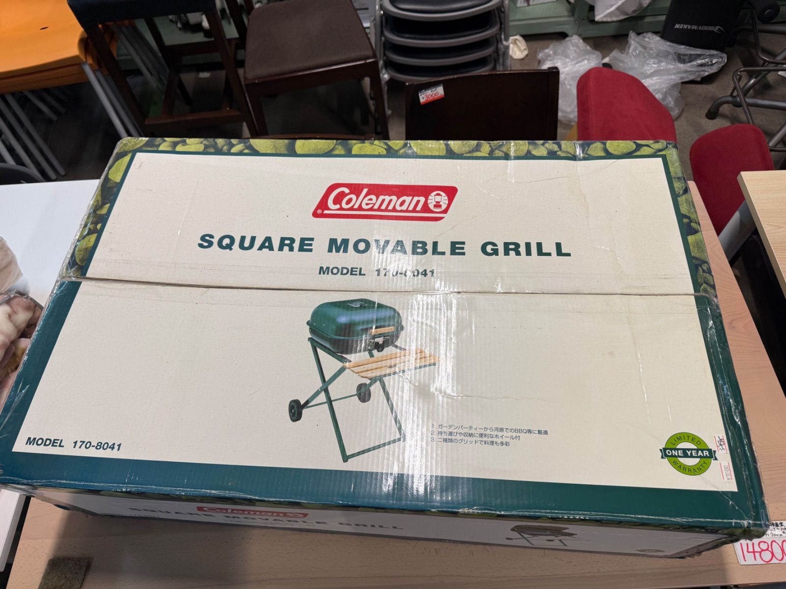 コールマン スクエア ムーバブル グリル 170-8041 キャンプ用品