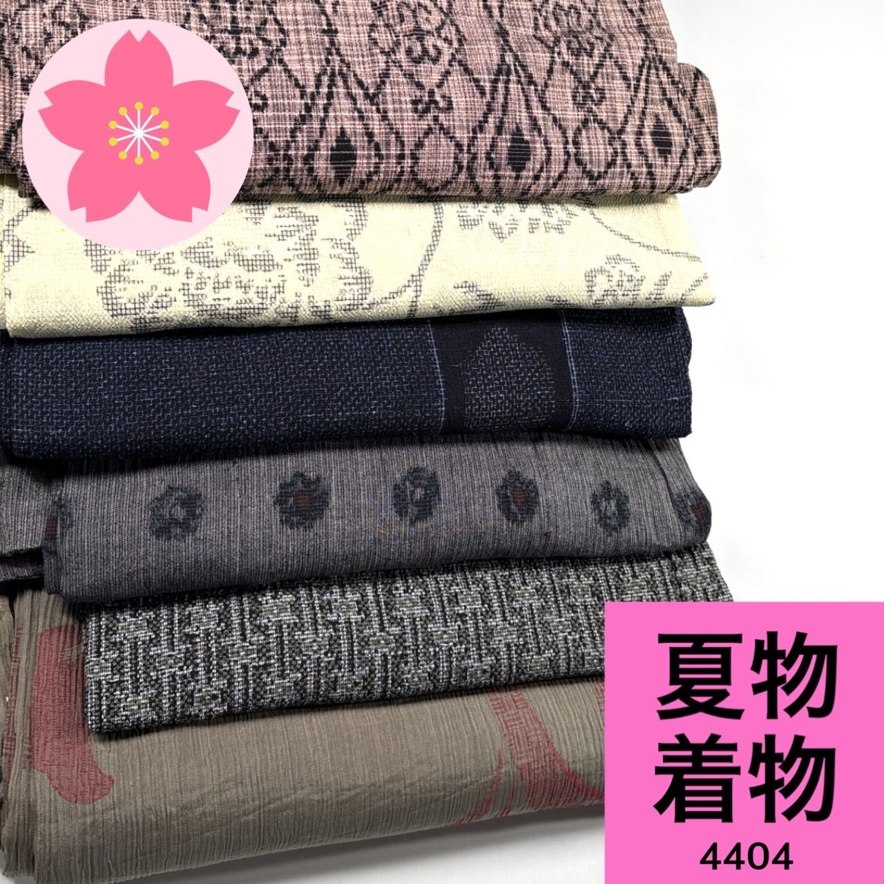 着物まとめ売り4着！リメイクなどに 夏 着物 6枚 着物まとめ売り【4404】同梱購入歓迎 リメイク用 着付け