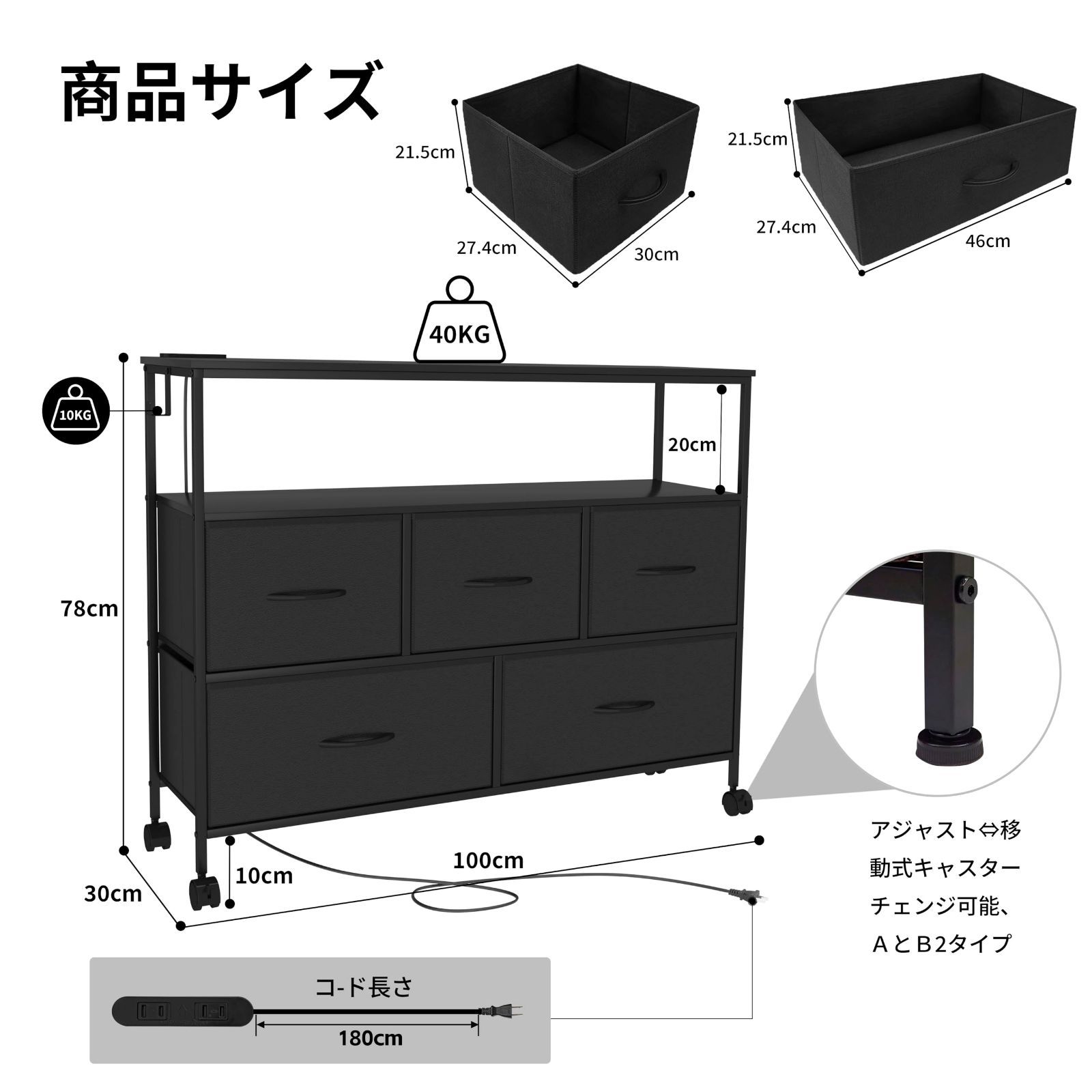 新品】チェスト タンス 幅100奥行30高さ78㎝ 2口コンセント付き