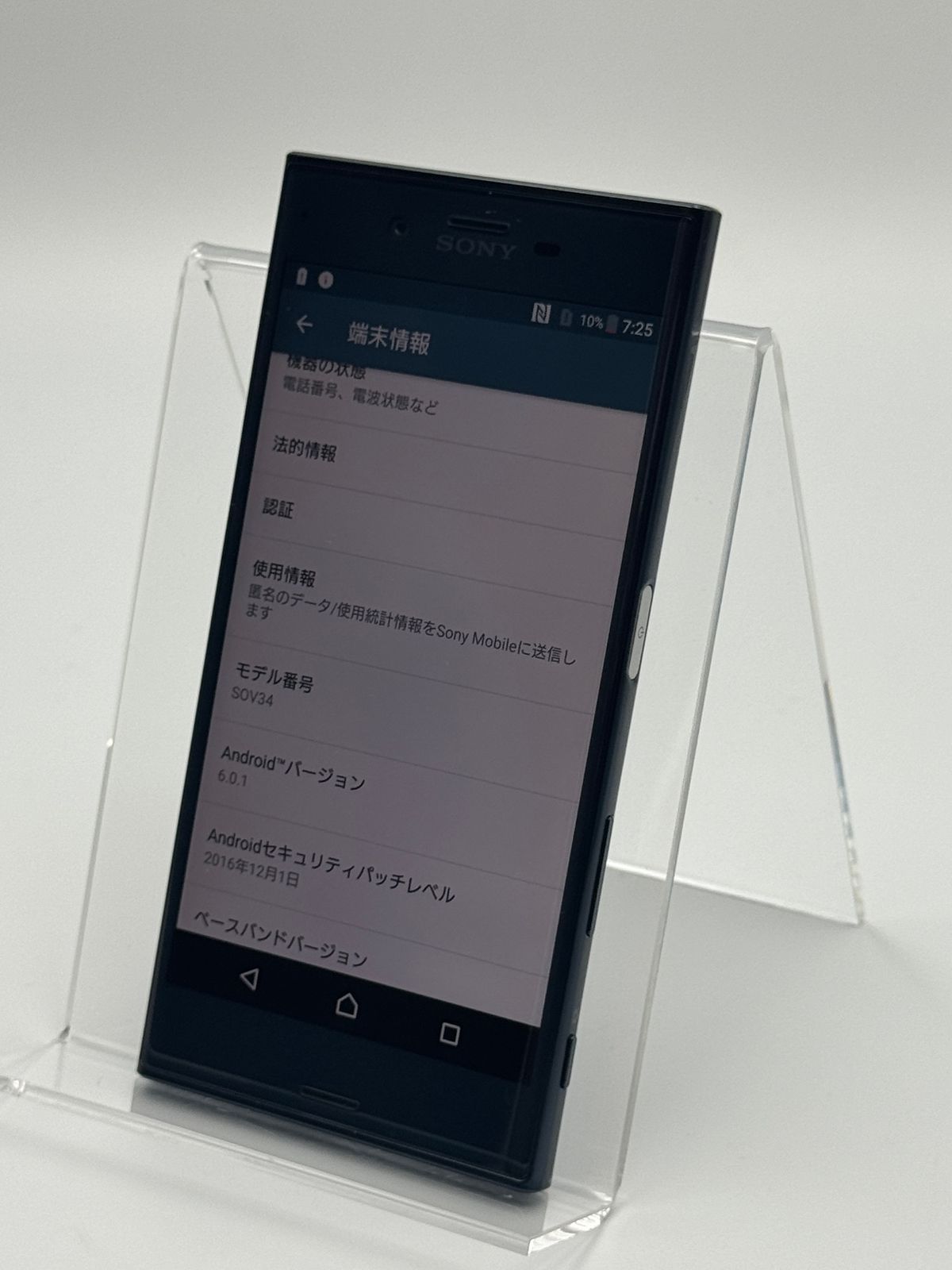 Sony Xperia XZ  SOV34  中古 美品 フォレストブルー 中古 Xperia XZ SOV34 フォレストブルー SIMフリー - メルカリ