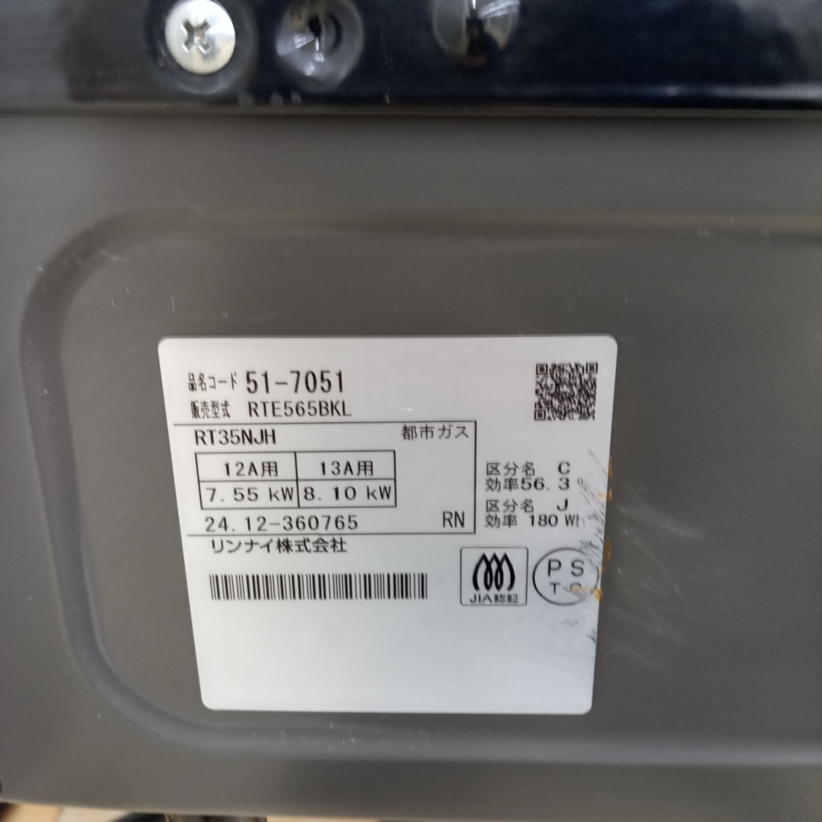 ☆リユースのサカイ太田店☆ Rinnai ガステーブル 都市ガス用 2024年製 