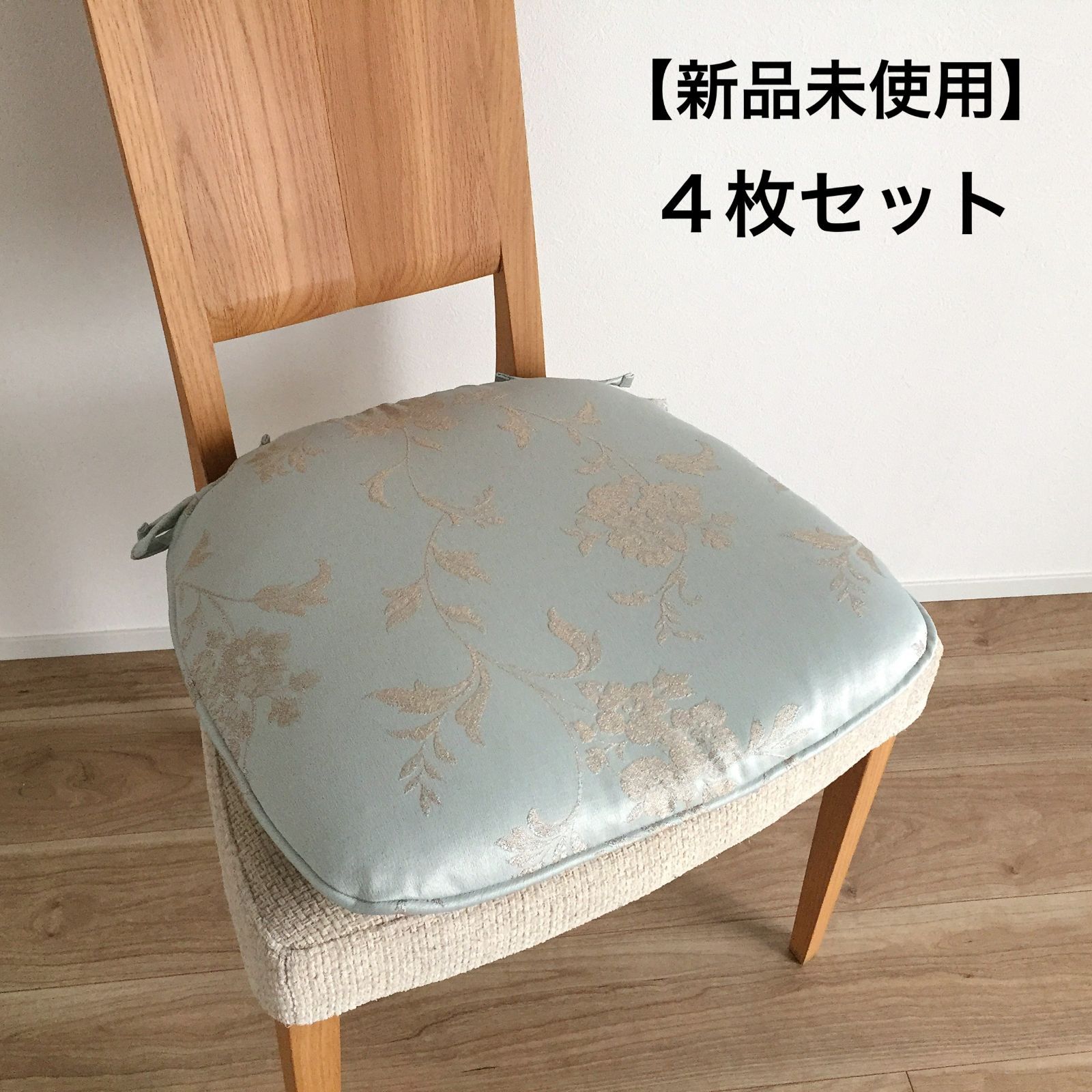 シートクッション ひも付き いす用 車 かわいい 座布団 チェアパッド 北欧 花柄 川島織物セルコン生地 おしゃれ 両面使える カバーが外せて洗える 馬蹄型 横46cm縦44cm へたりにくい中綿 日本製
