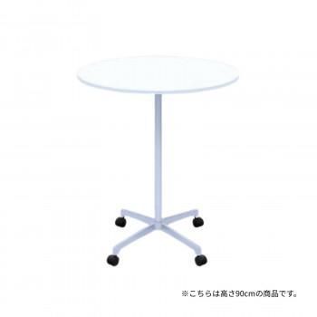 高田ベッド製作所 円形テーブル(キャスター付き) 幅/直径75×高さ90cm ホワイト TB-1571-01