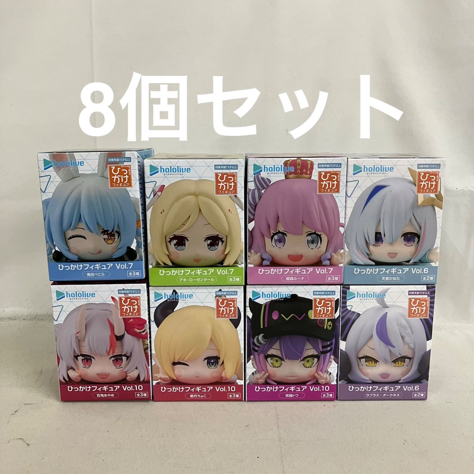 兎田ぺこら ひっかけフィギュア 10個 未開封 hololive ひっかけフィギュア 兎田ぺこら 他 フィギュア 8個