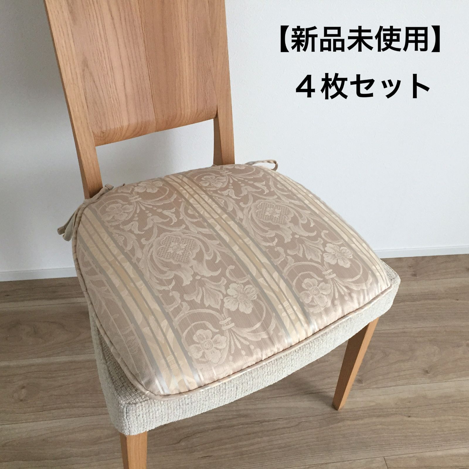 シートクッション ひも付き いす用 車 かわいい 座布団 チェアパッド 北欧 花柄 川島織物セルコン生地 おしゃれ 両面使える カバーが外せて洗える 馬蹄型 横46cm縦44cm へたりにくい中綿 日本製