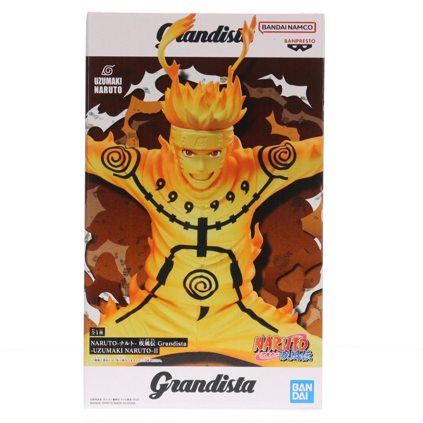 うずまきナルト NARUTO-ナルト- 疾風伝 Grandista-UZUMAKI NARUTO-II