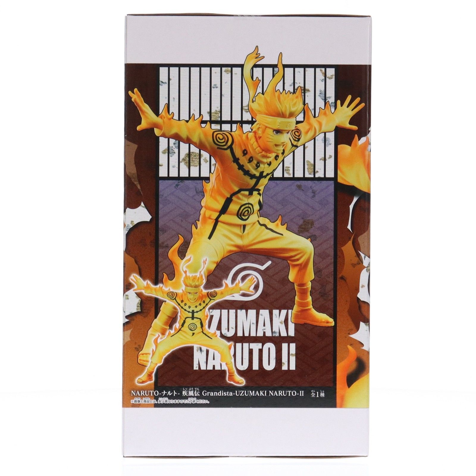 うずまきナルト NARUTO-ナルト- 疾風伝 Grandista-UZUMAKI NARUTO-II