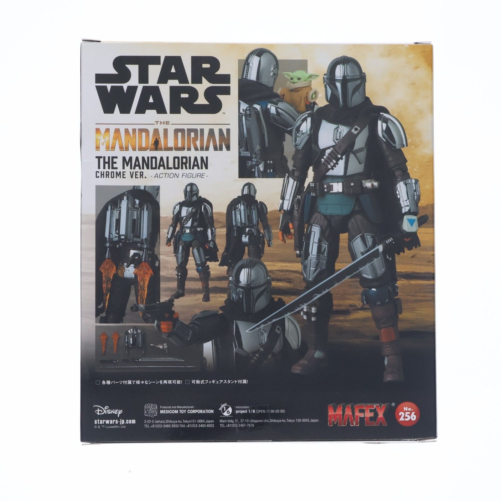 マフェックス No.256 MAFEX THE MANDALORIAN(マンダロリアン) CHROME