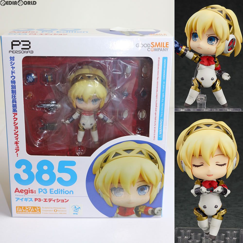 【新品未開封】 ねんどろいど アイギス P3・エディション 385 ペルソナ3 買取】ねんどろいど 385 ペルソナ3 アイギス P3・エディション