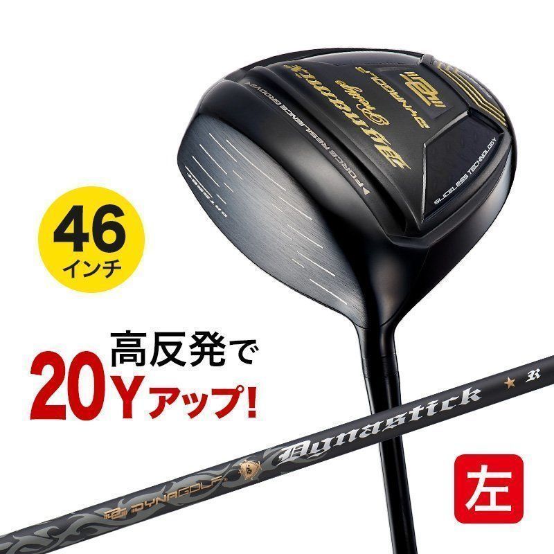 新品】レフティ ダイナミクス プレステージ 高反発ドライバー 左 10度
