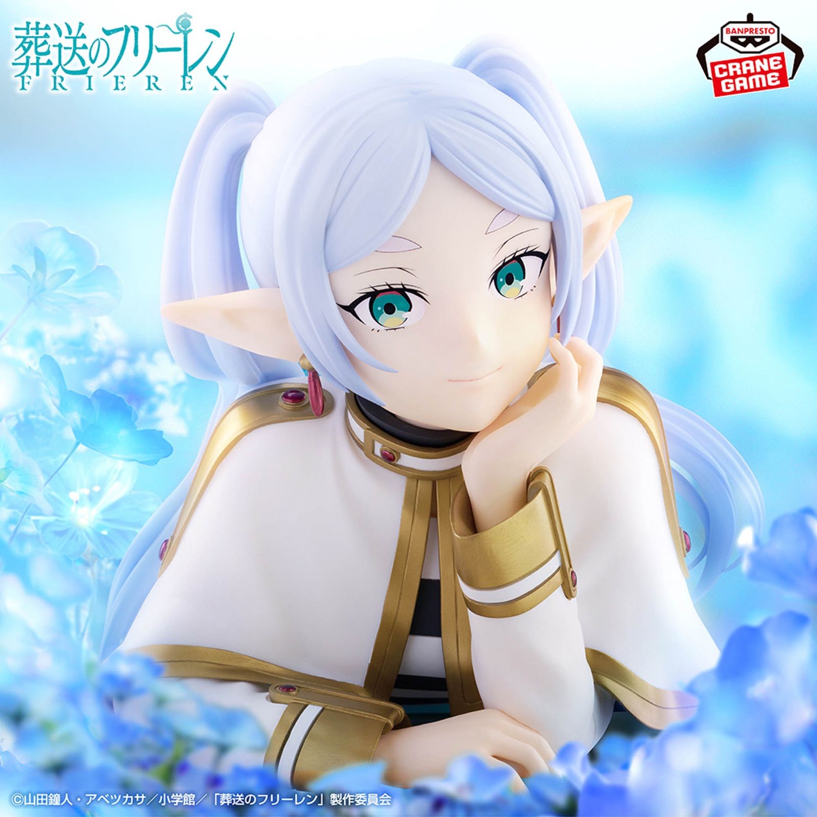 葬送のフリーレン ほおづえ胸像フィギュア-フリーレン- - メルカリ