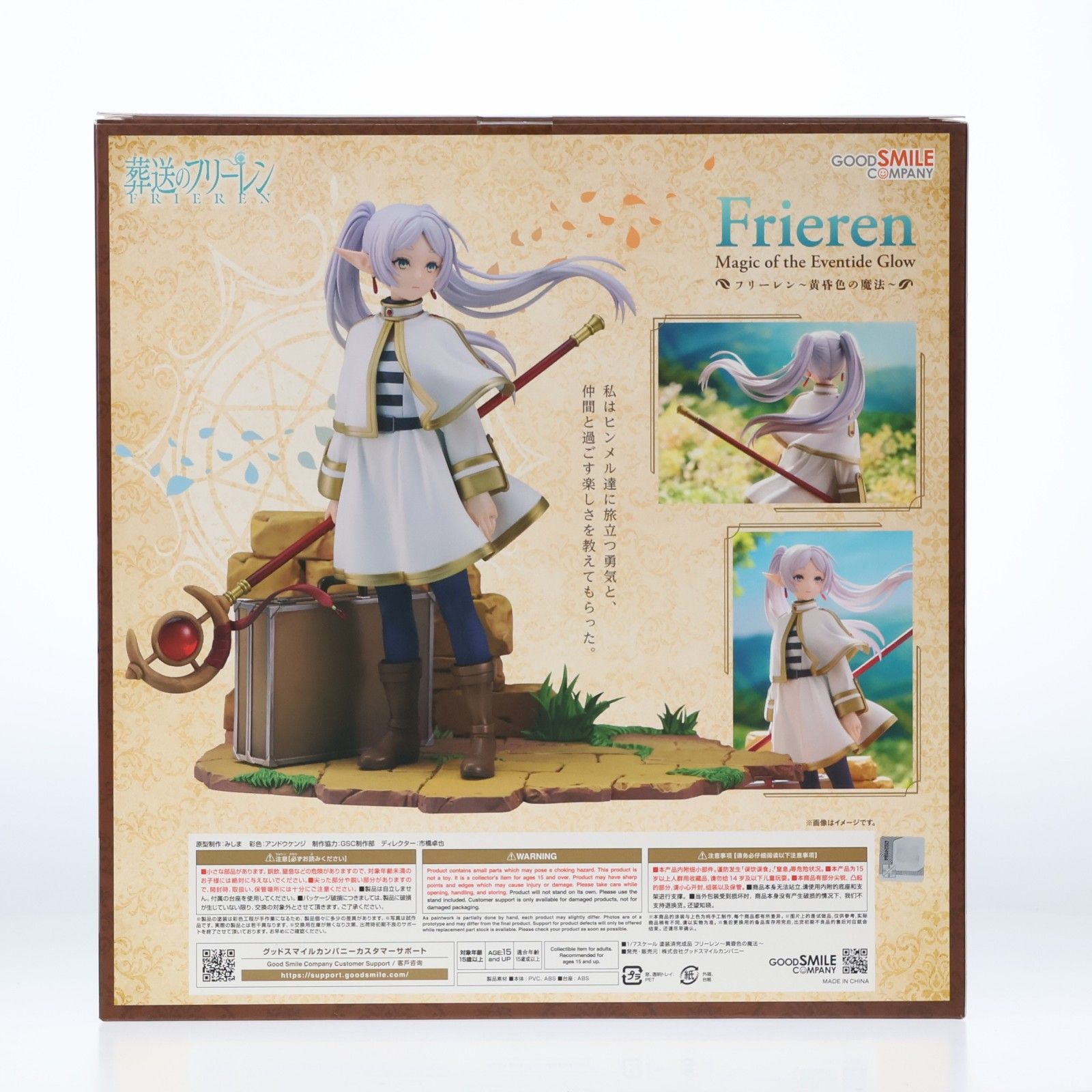 フリーレン〜黄昏色の魔法〜 葬送のフリーレン 1/7 完成品 フィギュア