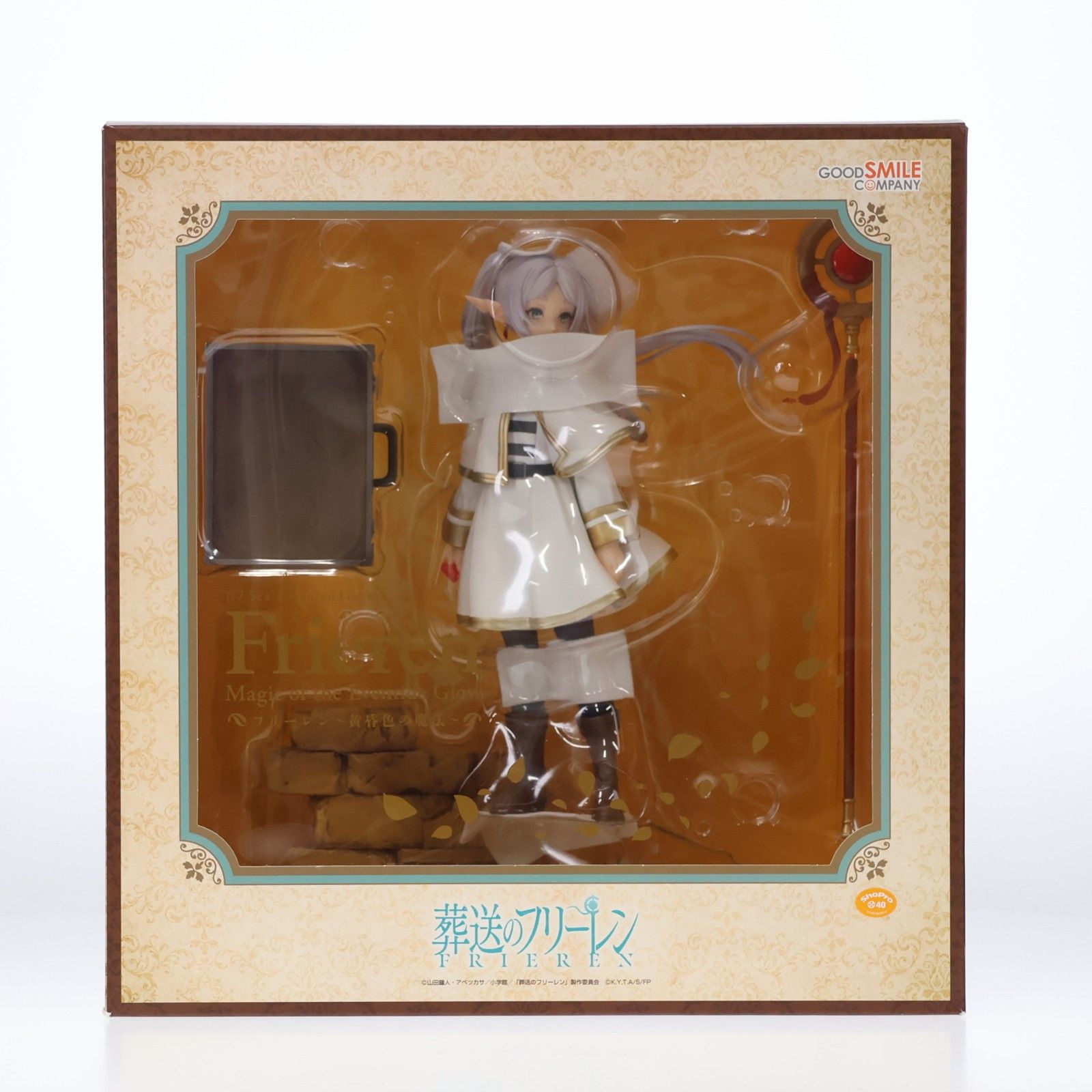 フリーレン〜黄昏色の魔法〜 葬送のフリーレン 1/7 完成品 フィギュア