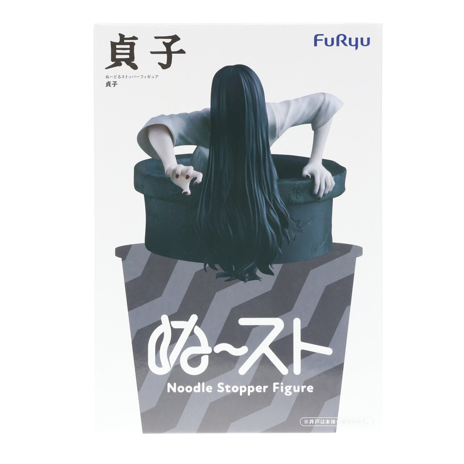 貞子(さだこ) ぬーどるストッパーフィギュア-貞子- プライズ(AMU
