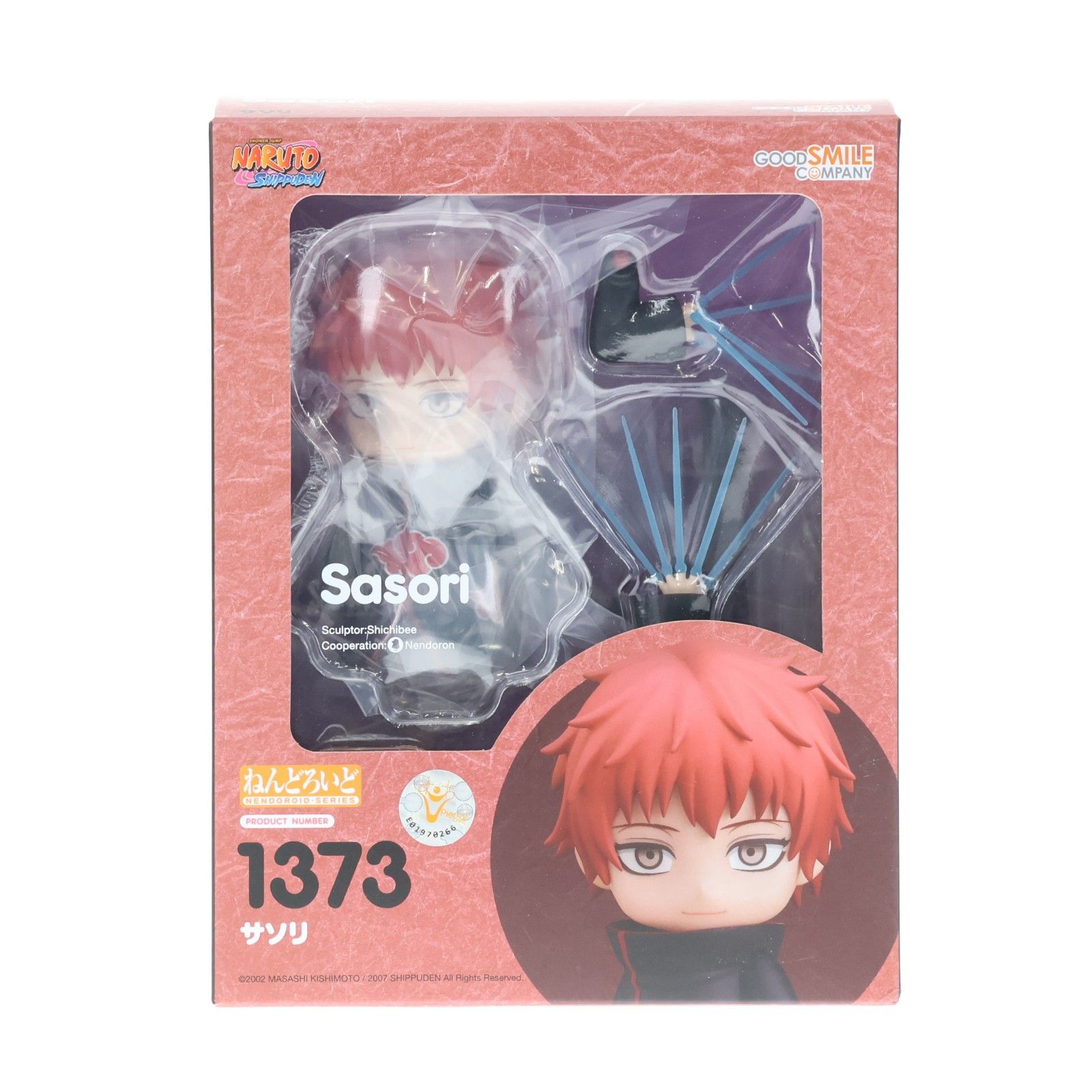 海外限定 ねんどろいど 1373 サソリ NARUTO-ナルト- 疾風伝 完成品