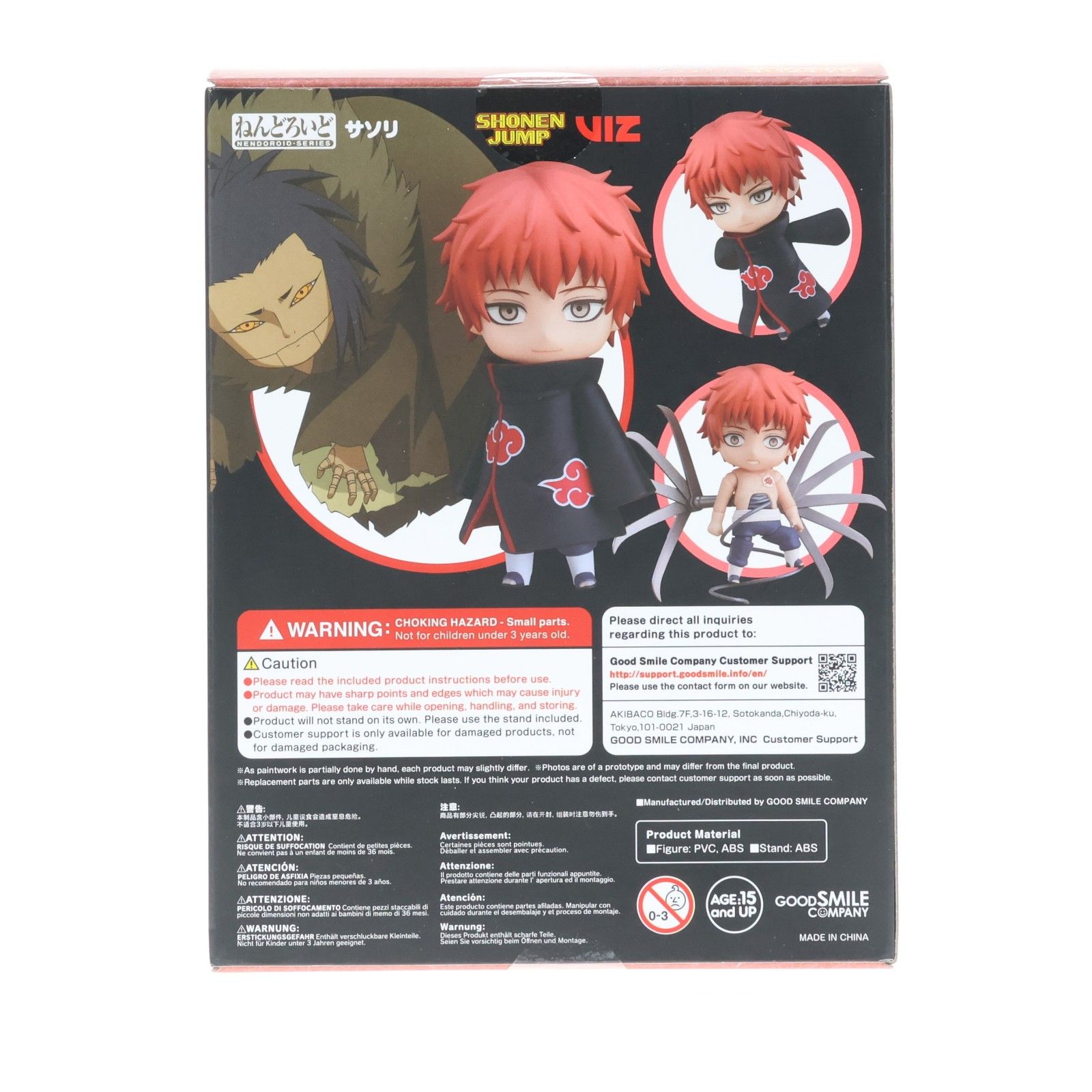海外限定 ねんどろいど 1373 サソリ NARUTO-ナルト- 疾風伝 完成品