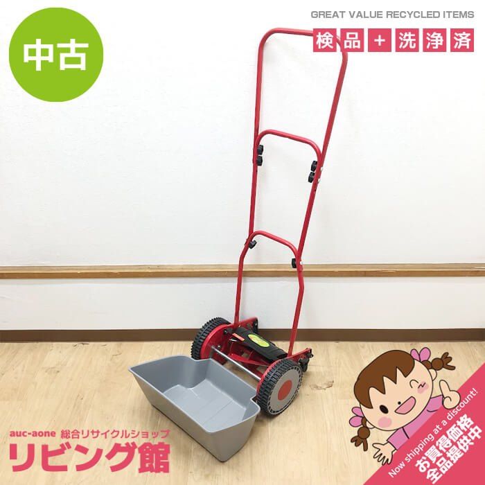 ss8549 【中古】 山善 手動芝刈機 KKM-200 YAMAZEN 手押し芝刈り機